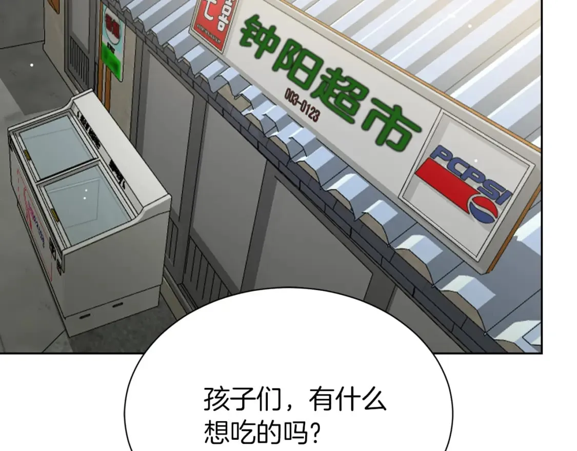 第15话 邀请去他家？ 第83页
