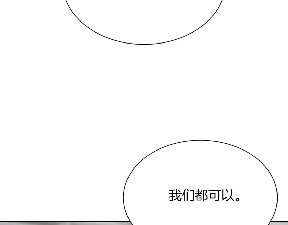 第15话 邀请去他家？ 第84页