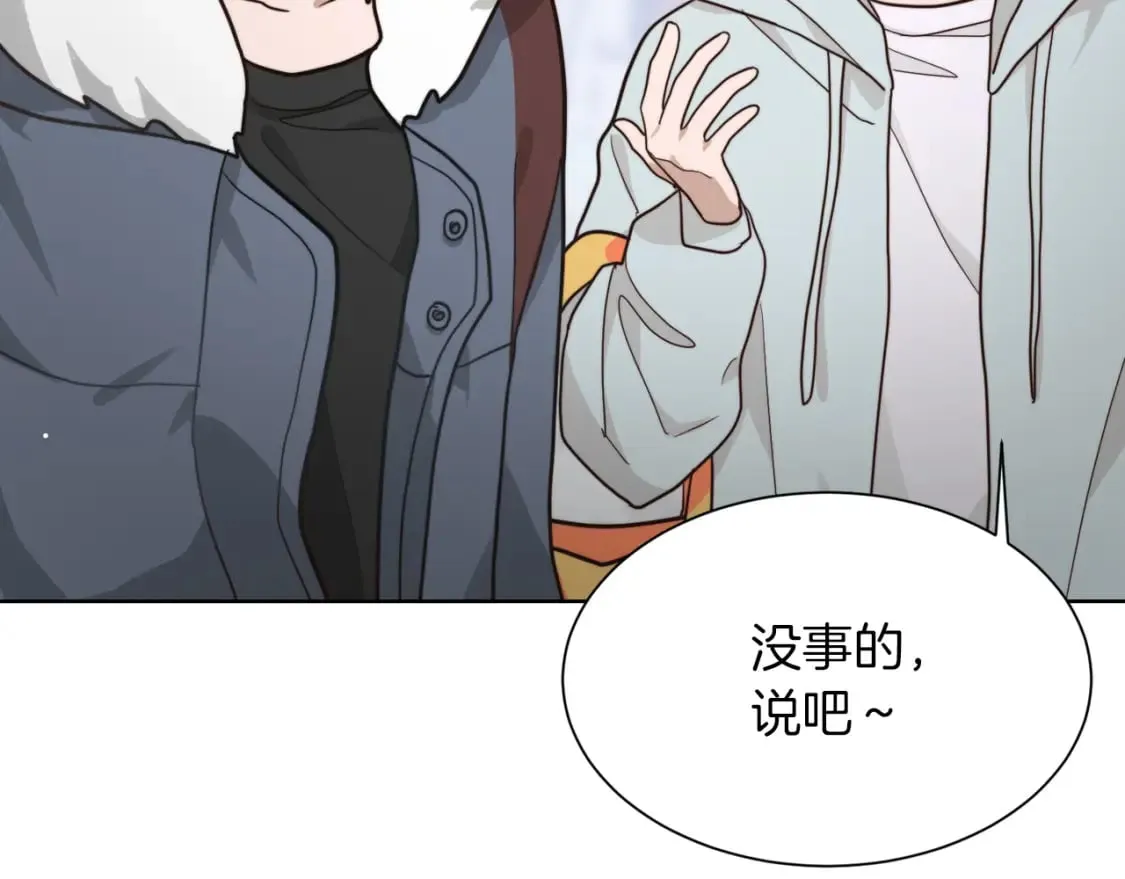 第15话 邀请去他家？ 第86页