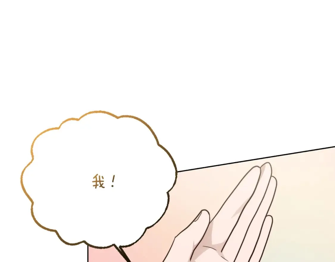 第15话 邀请去他家？ 第87页