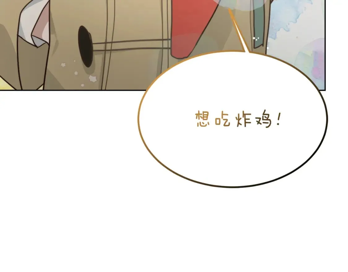 第15话 邀请去他家？ 第90页