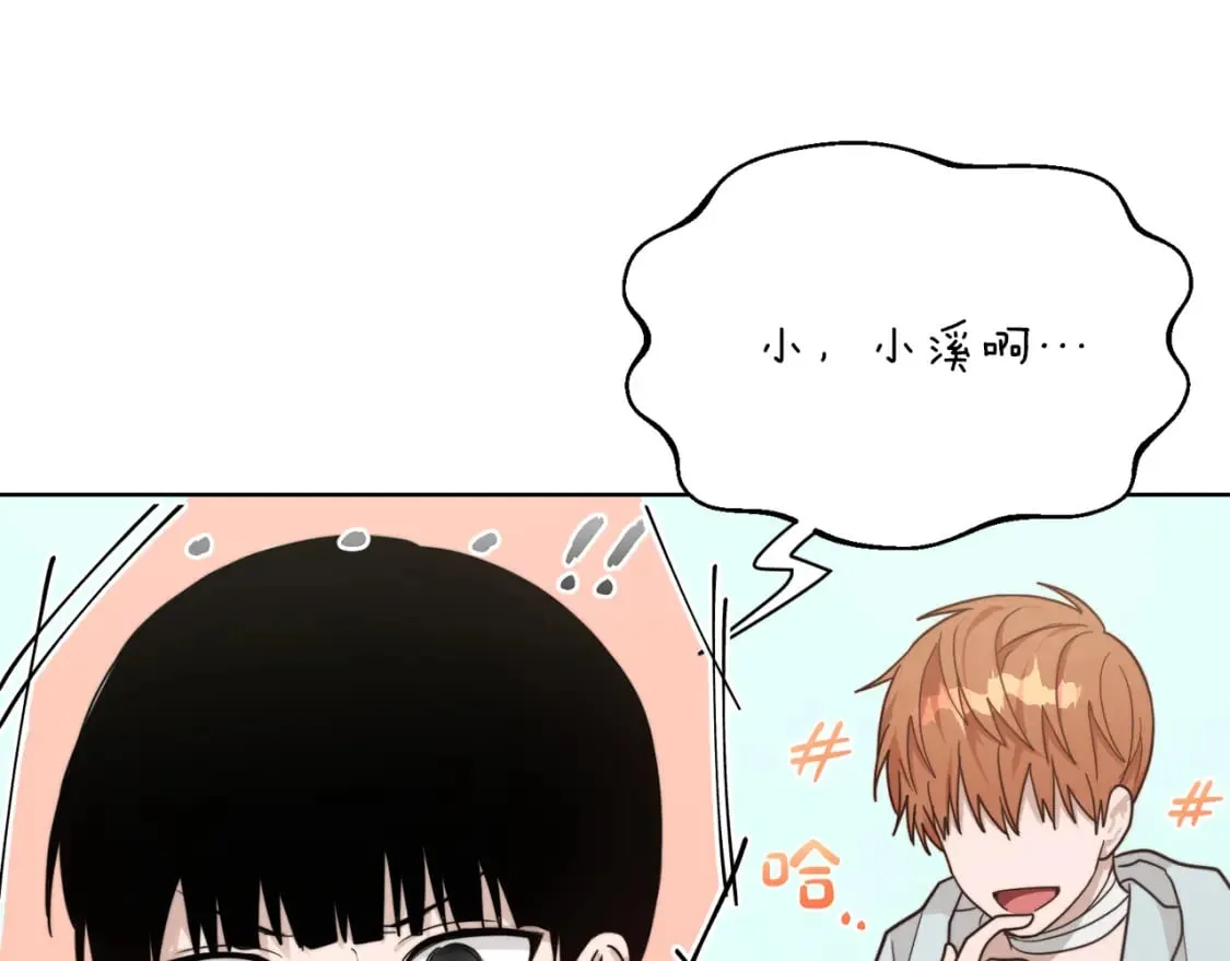 第15话 邀请去他家？ 第91页
