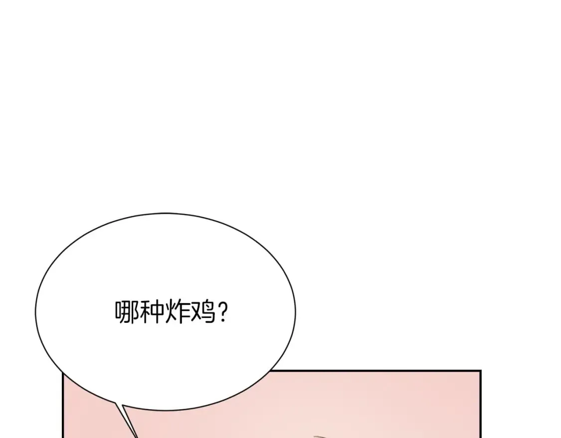 第15话 邀请去他家？ 第93页