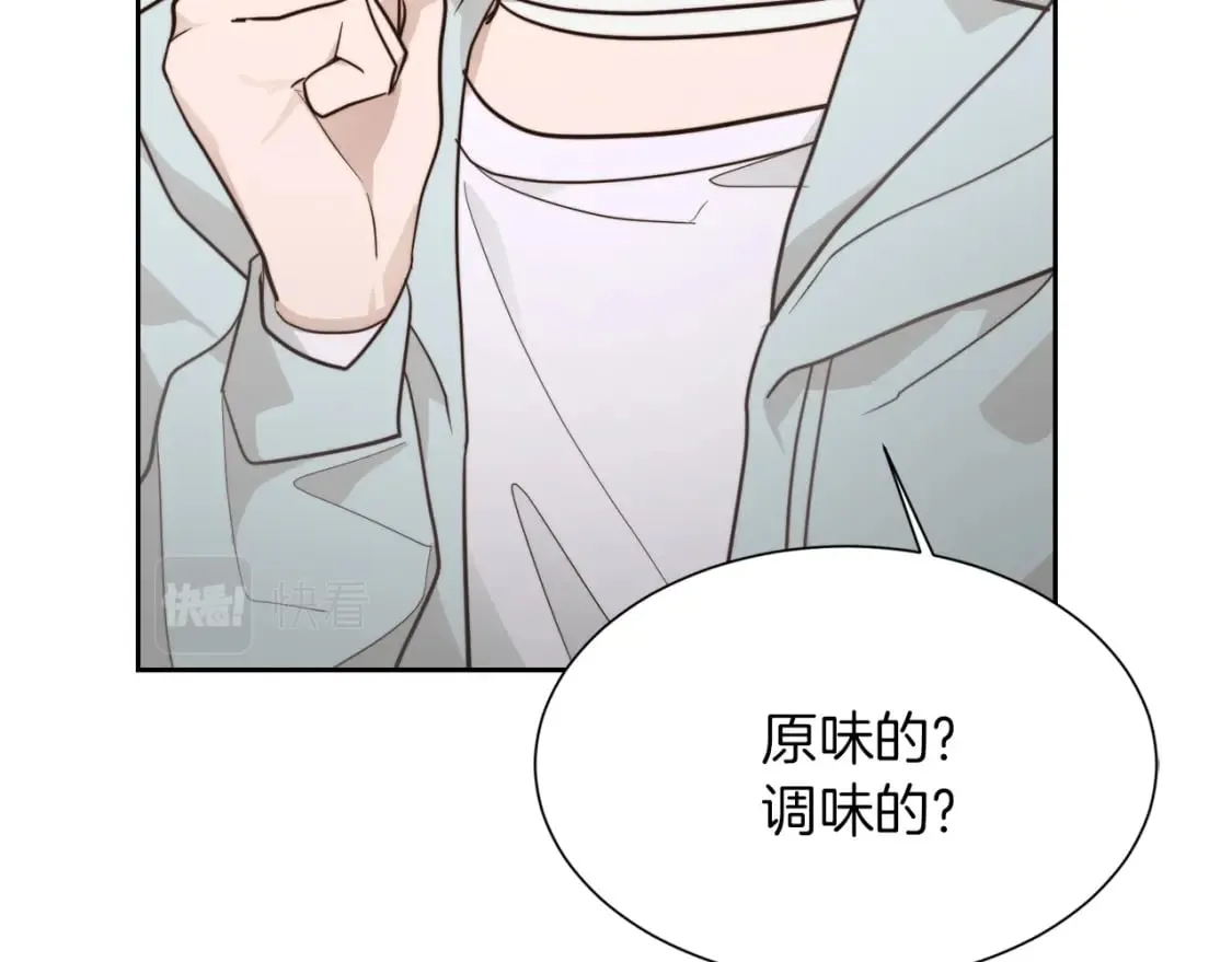 第15话 邀请去他家？ 第95页