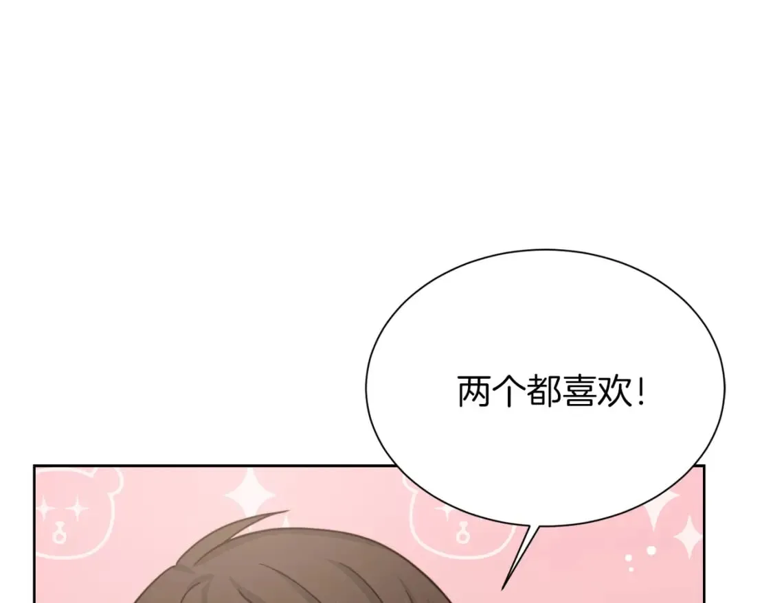 第15话 邀请去他家？ 第97页