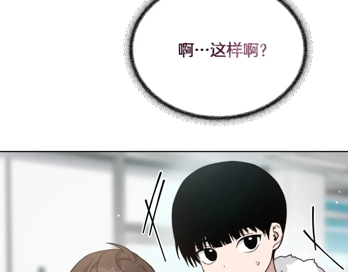 第15话 邀请去他家？ 第100页