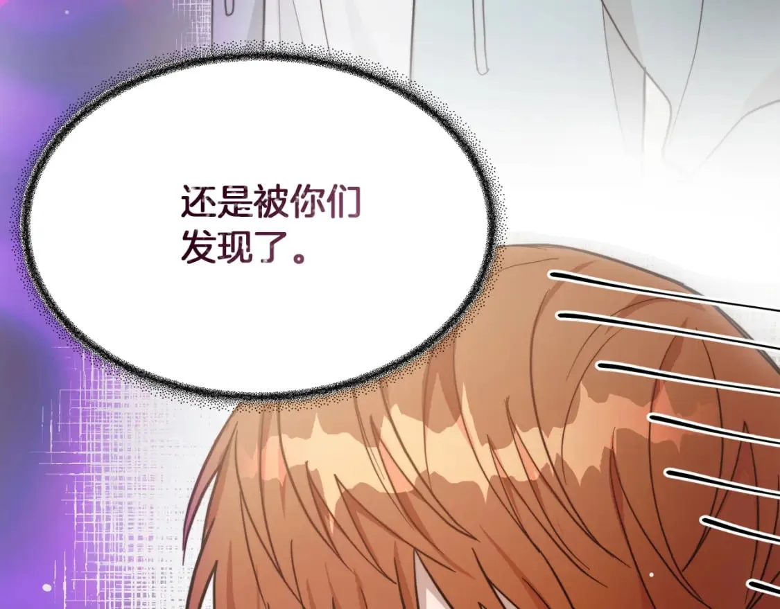 第15话 邀请去他家？ 第104页