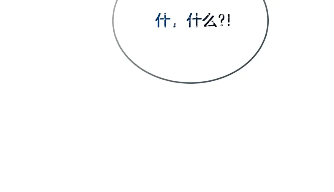 第15话 邀请去他家？ 第108页