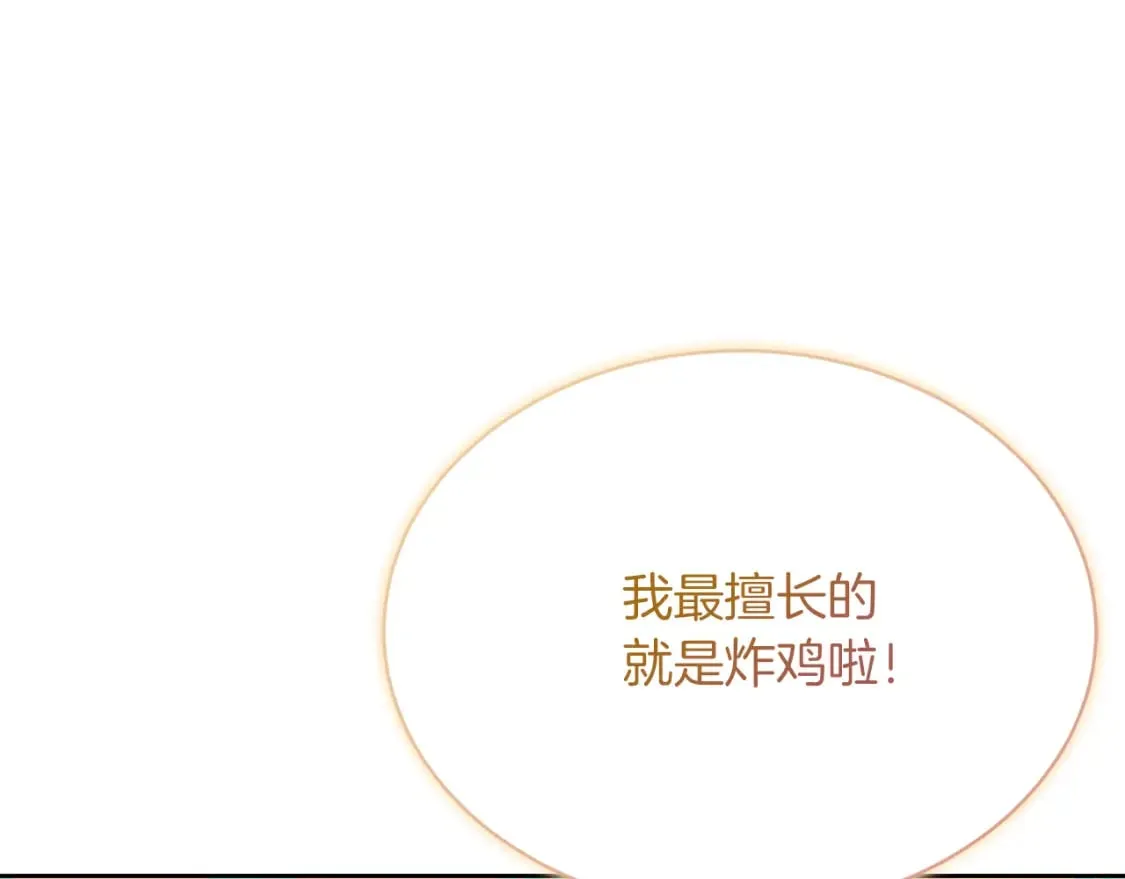 第15话 邀请去他家？ 第109页