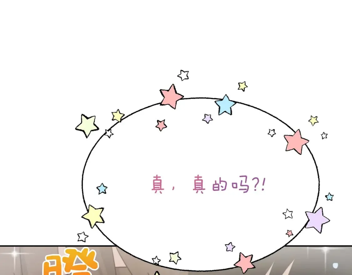 第15话 邀请去他家？ 第113页