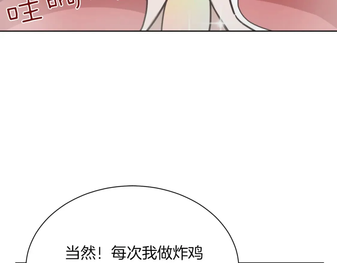 第15话 邀请去他家？ 第115页