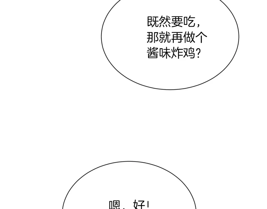 第15话 邀请去他家？ 第118页