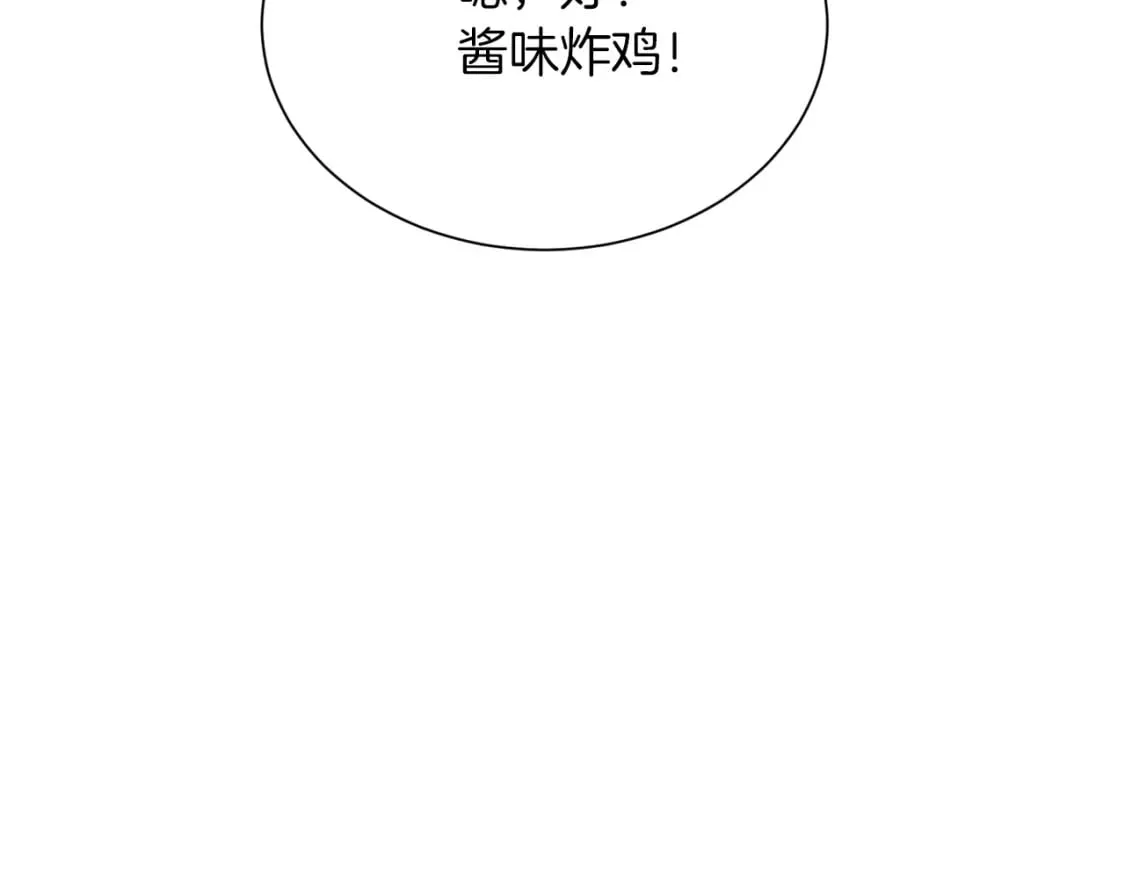 第15话 邀请去他家？ 第119页