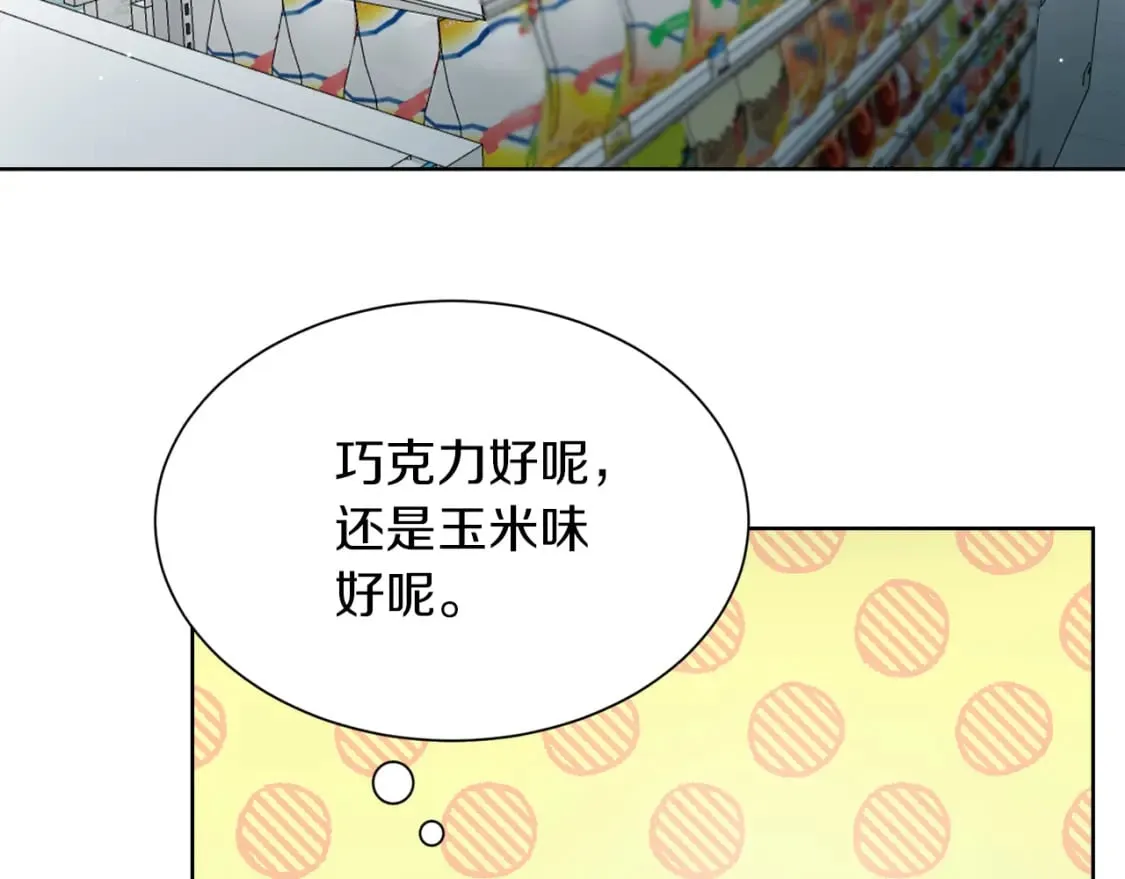 第15话 邀请去他家？ 第121页