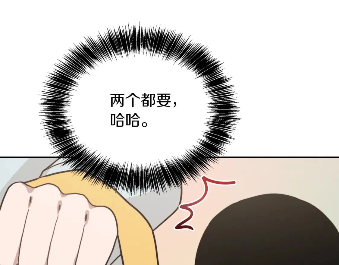 第15话 邀请去他家？ 第124页