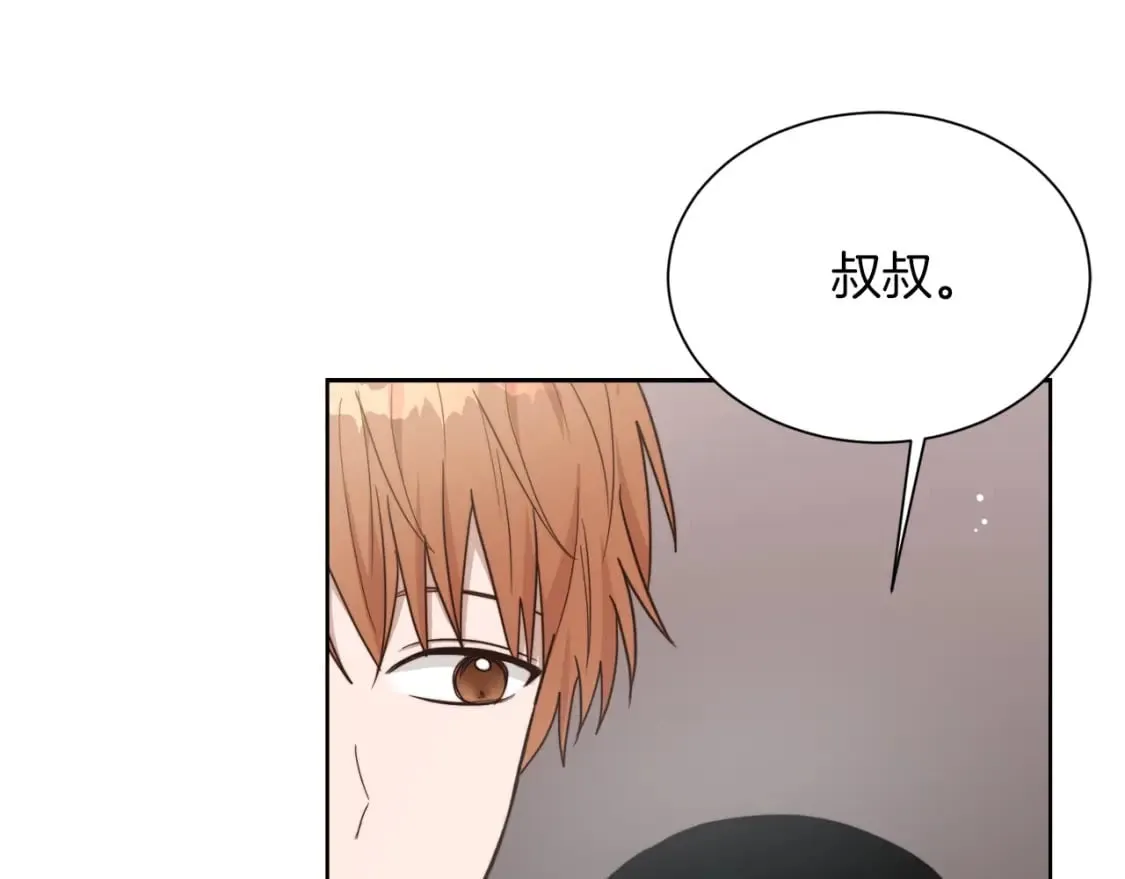 第15话 邀请去他家？ 第127页