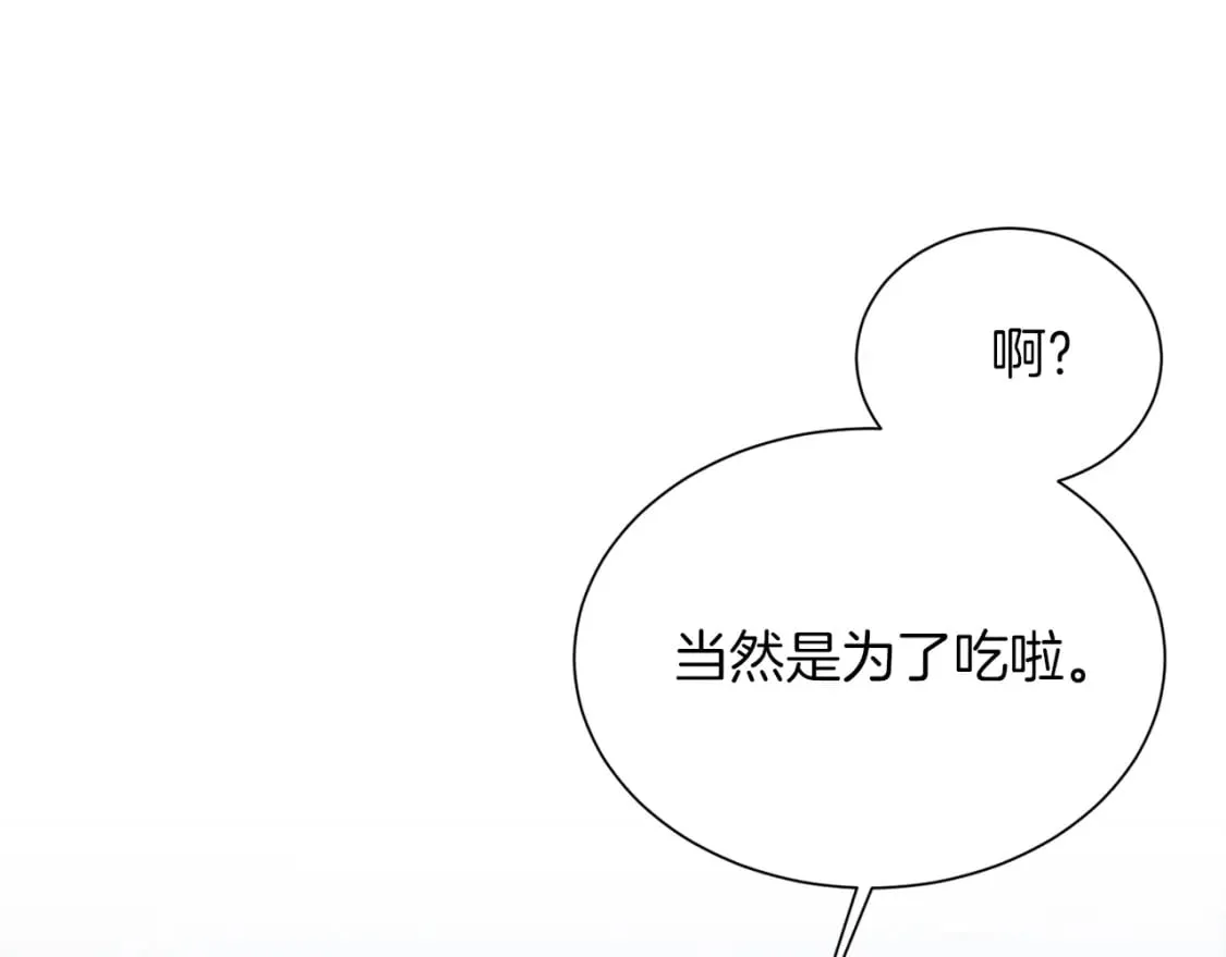 第15话 邀请去他家？ 第130页