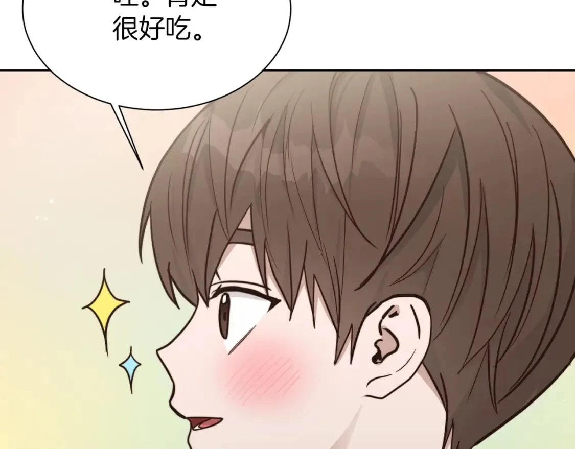 第15话 邀请去他家？ 第134页