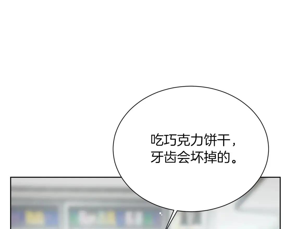 第15话 邀请去他家？ 第147页
