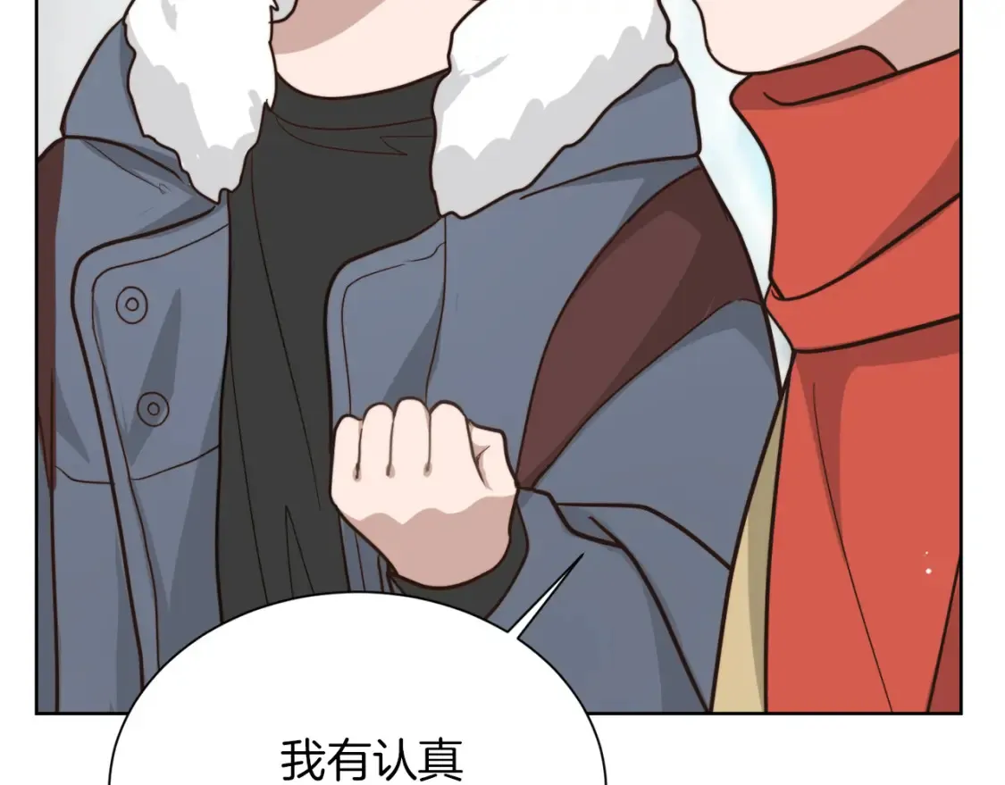 第15话 邀请去他家？ 第149页