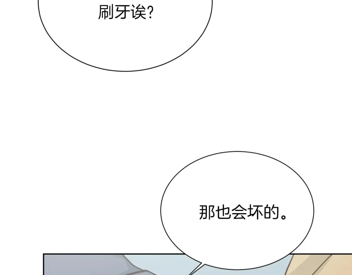 第15话 邀请去他家？ 第150页