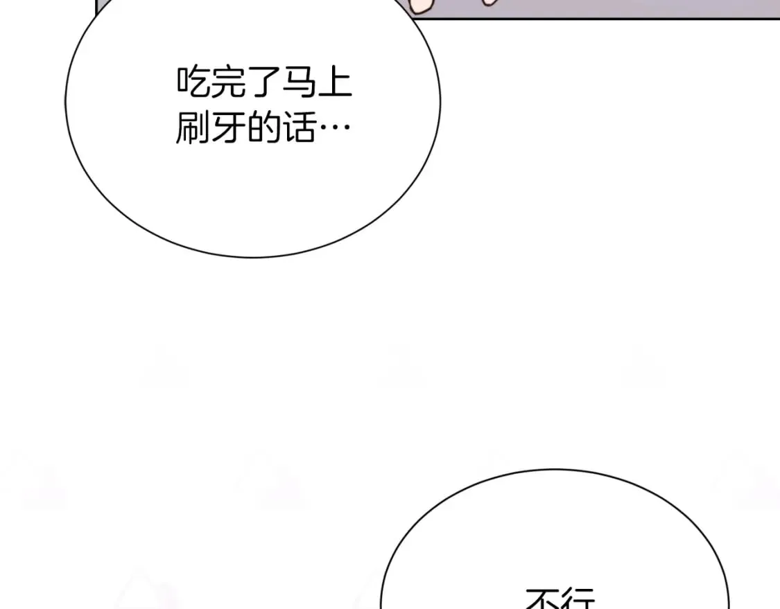 第15话 邀请去他家？ 第152页