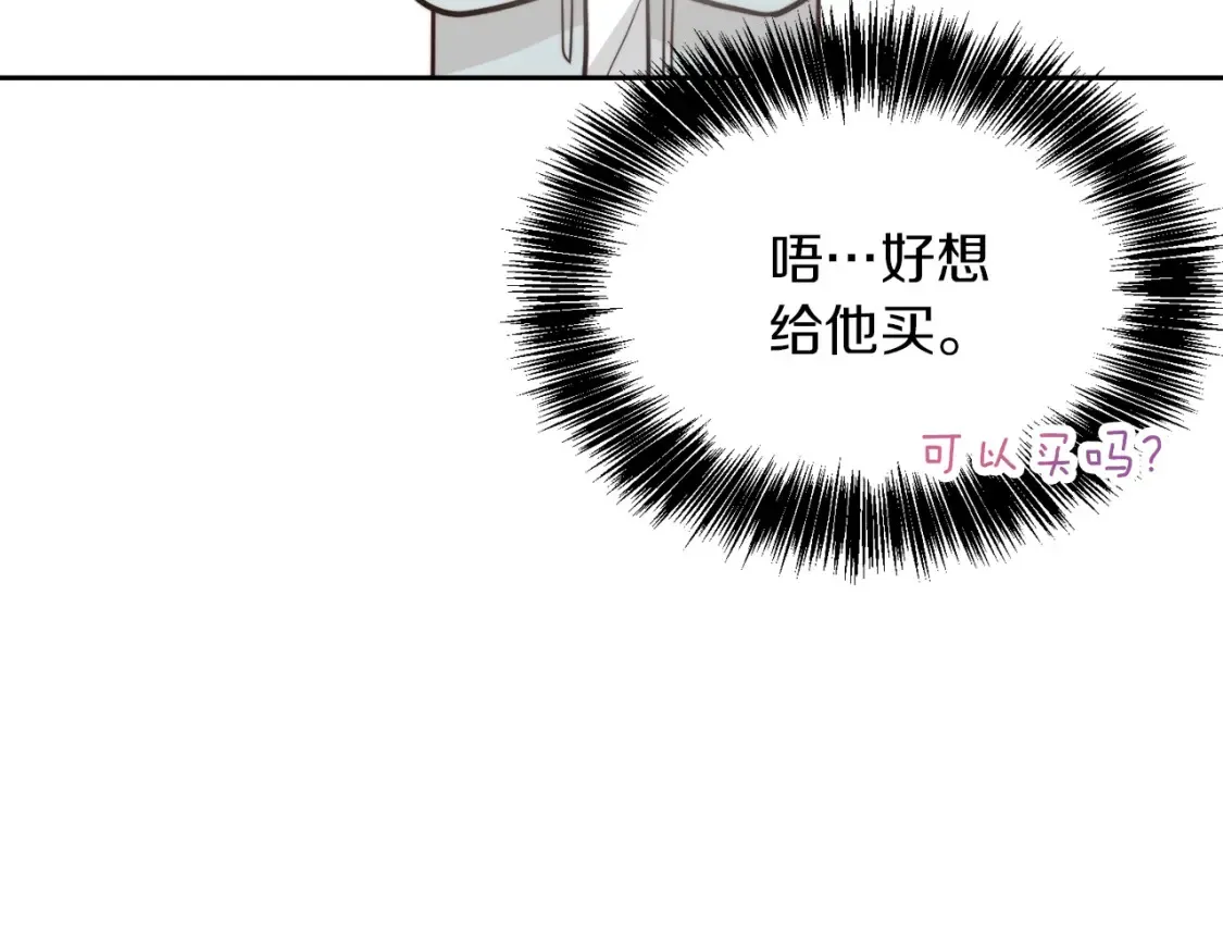 第15话 邀请去他家？ 第155页