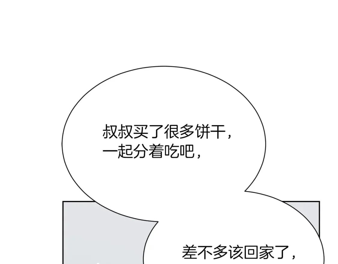 第15话 邀请去他家？ 第156页