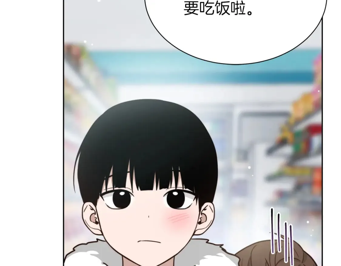 第15话 邀请去他家？ 第157页