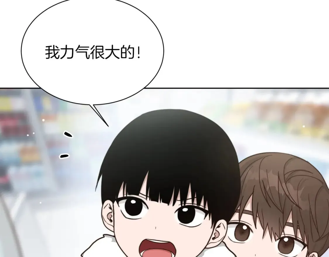 第15话 邀请去他家？ 第162页