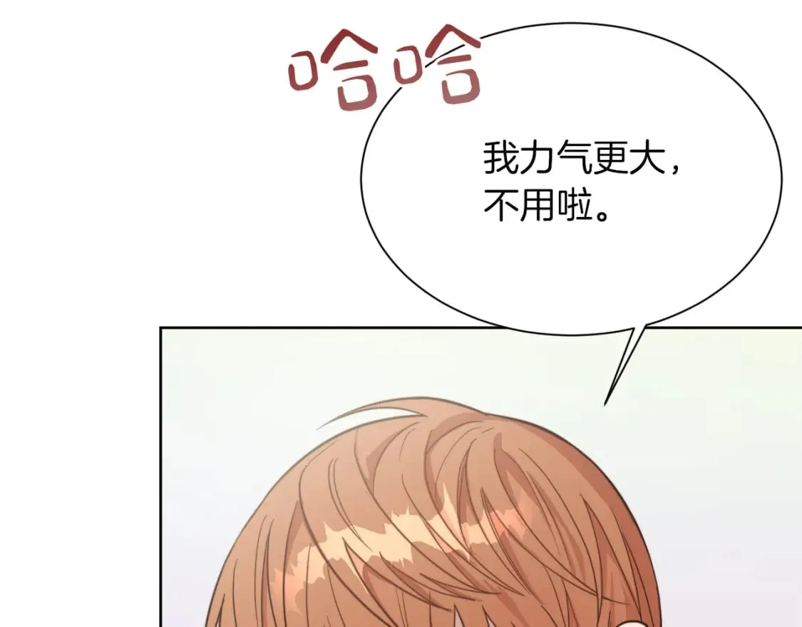 第15话 邀请去他家？ 第164页
