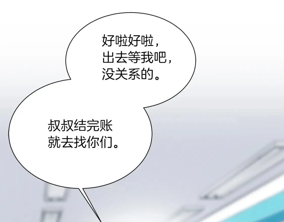 第15话 邀请去他家？ 第167页