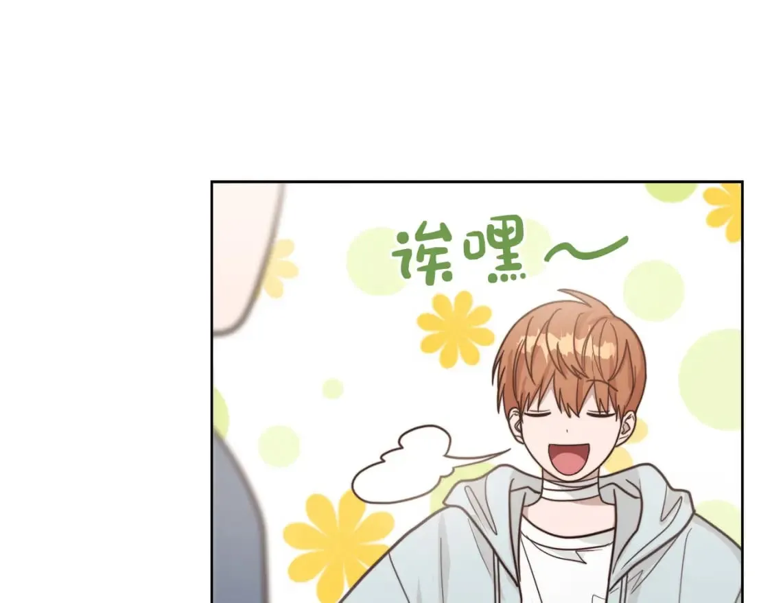 第15话 邀请去他家？ 第171页