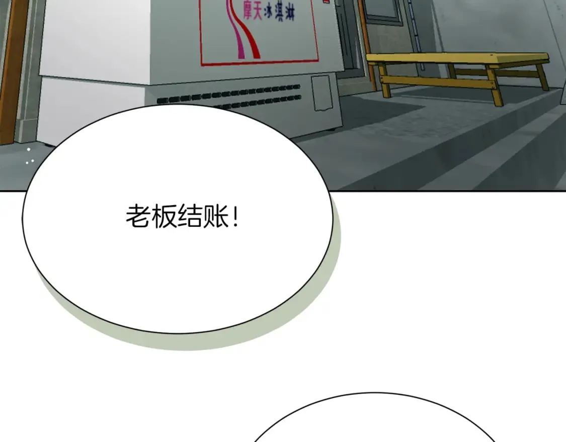 第15话 邀请去他家？ 第174页