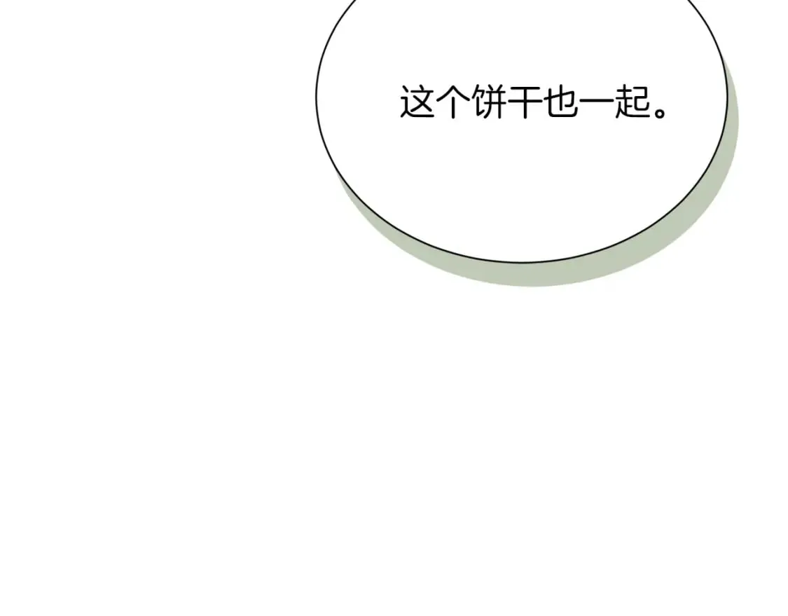 第15话 邀请去他家？ 第175页