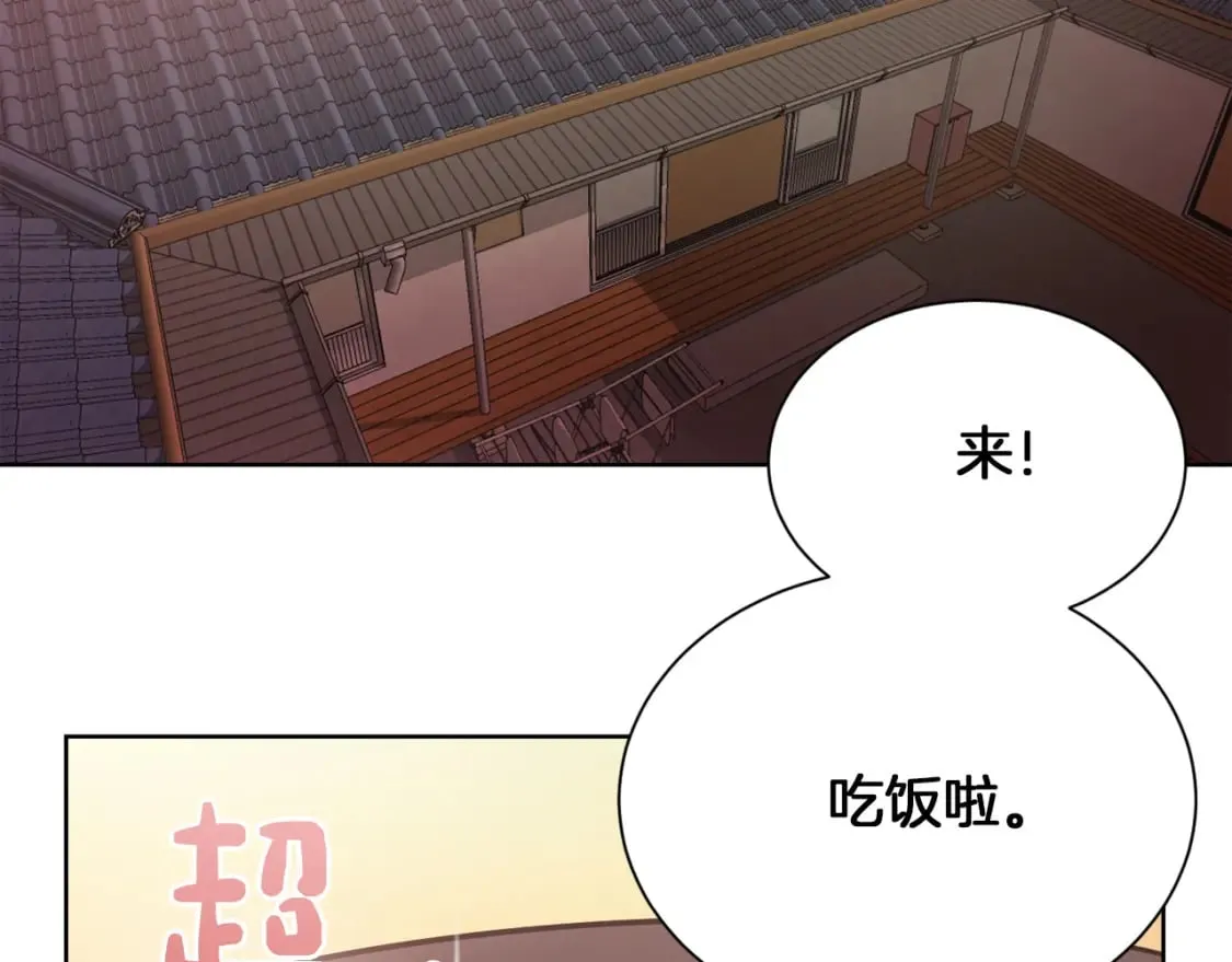 第15话 邀请去他家？ 第178页