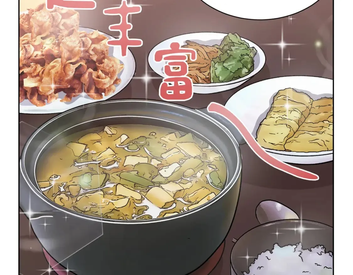 第15话 邀请去他家？ 第179页