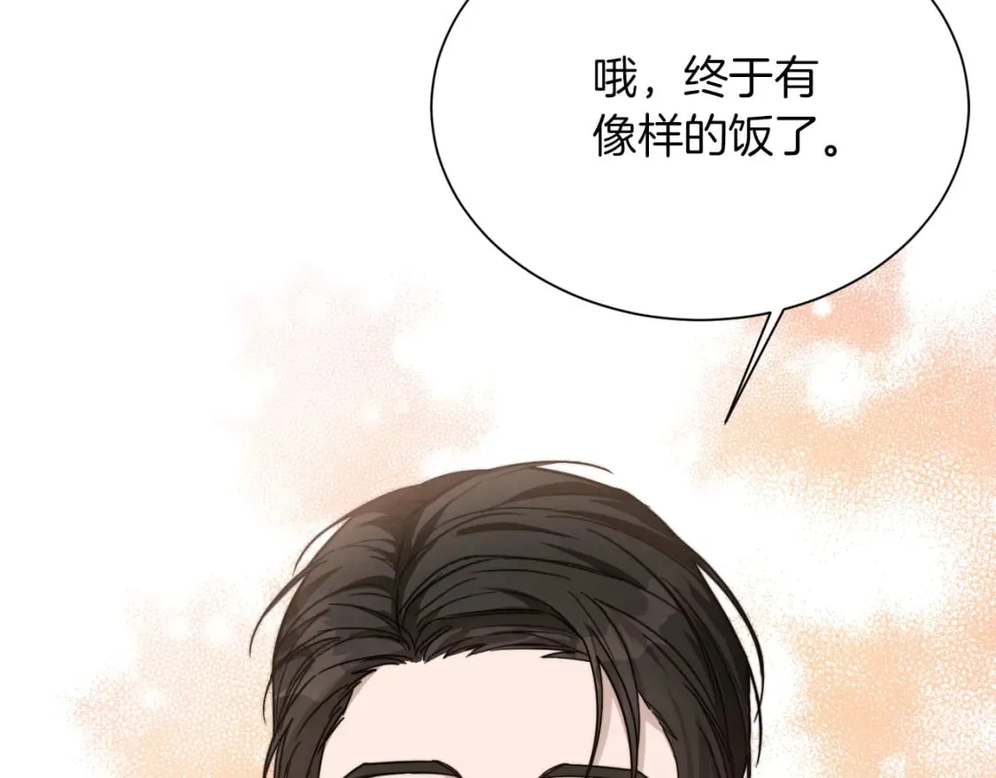 第15话 邀请去他家？ 第181页