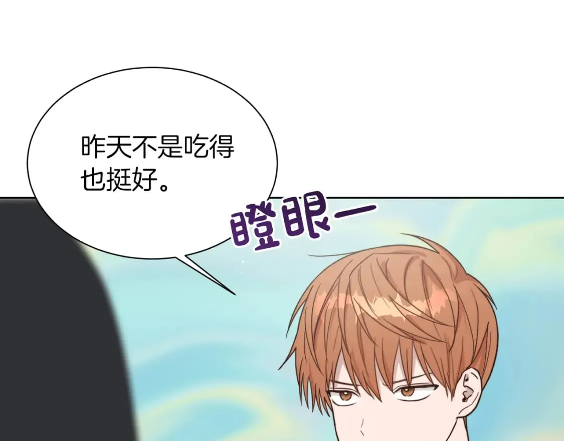第15话 邀请去他家？ 第185页