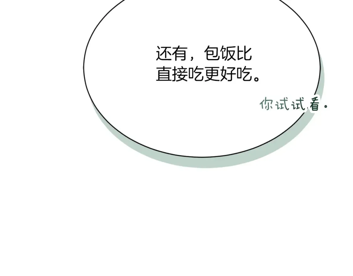 第15话 邀请去他家？ 第187页