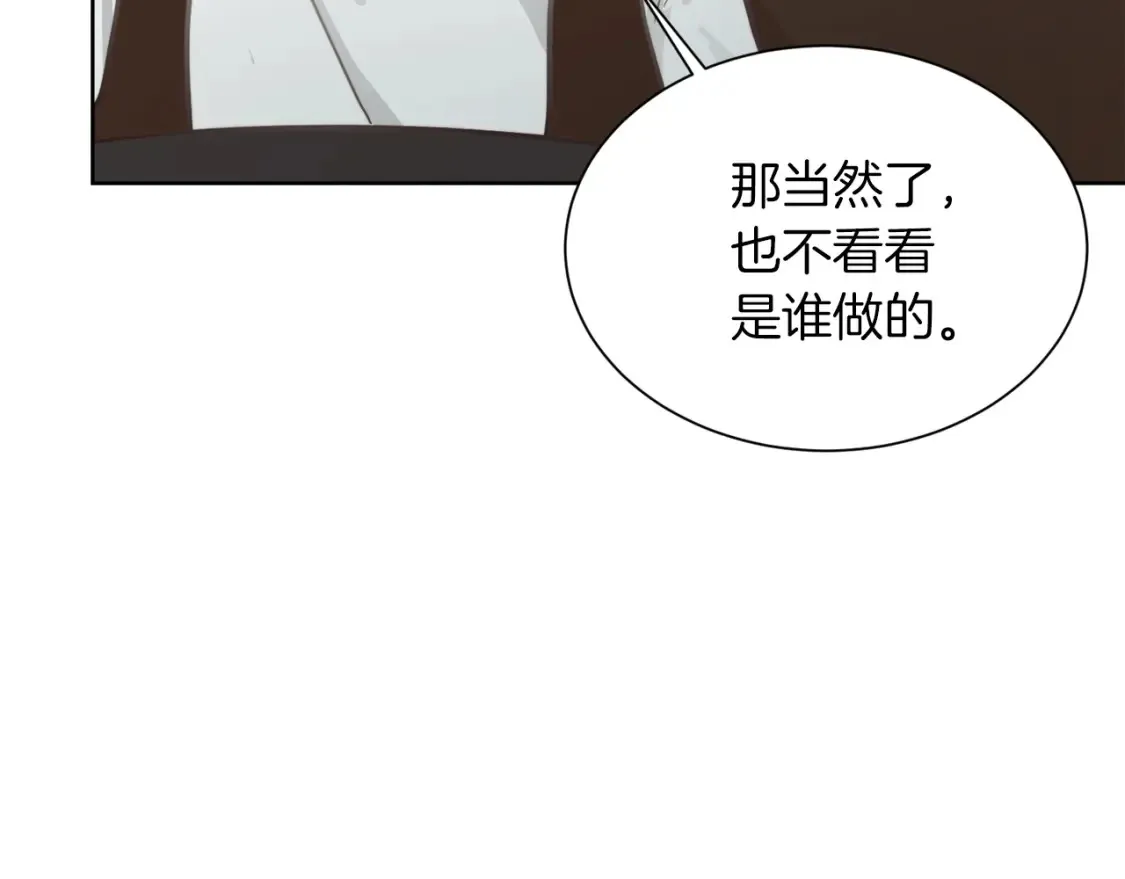 第15话 邀请去他家？ 第191页
