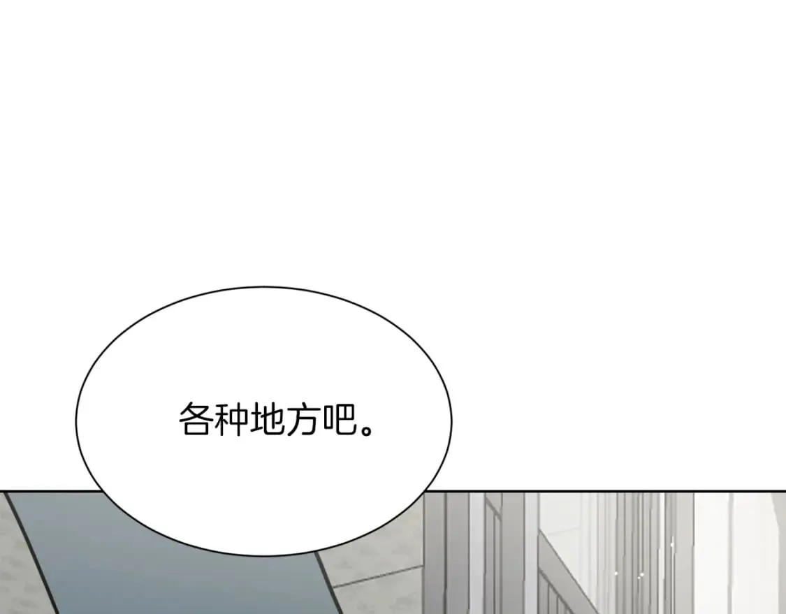 第15话 邀请去他家？ 第195页