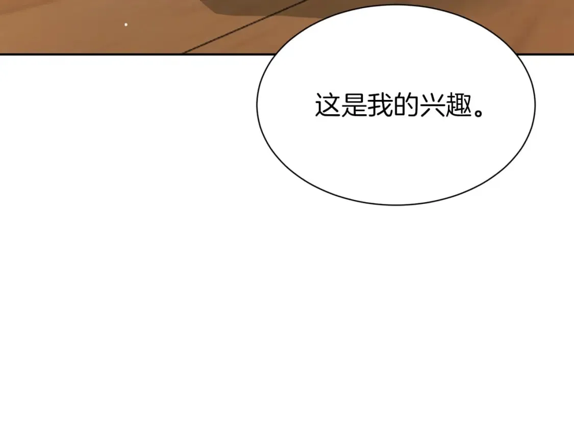 第15话 邀请去他家？ 第197页