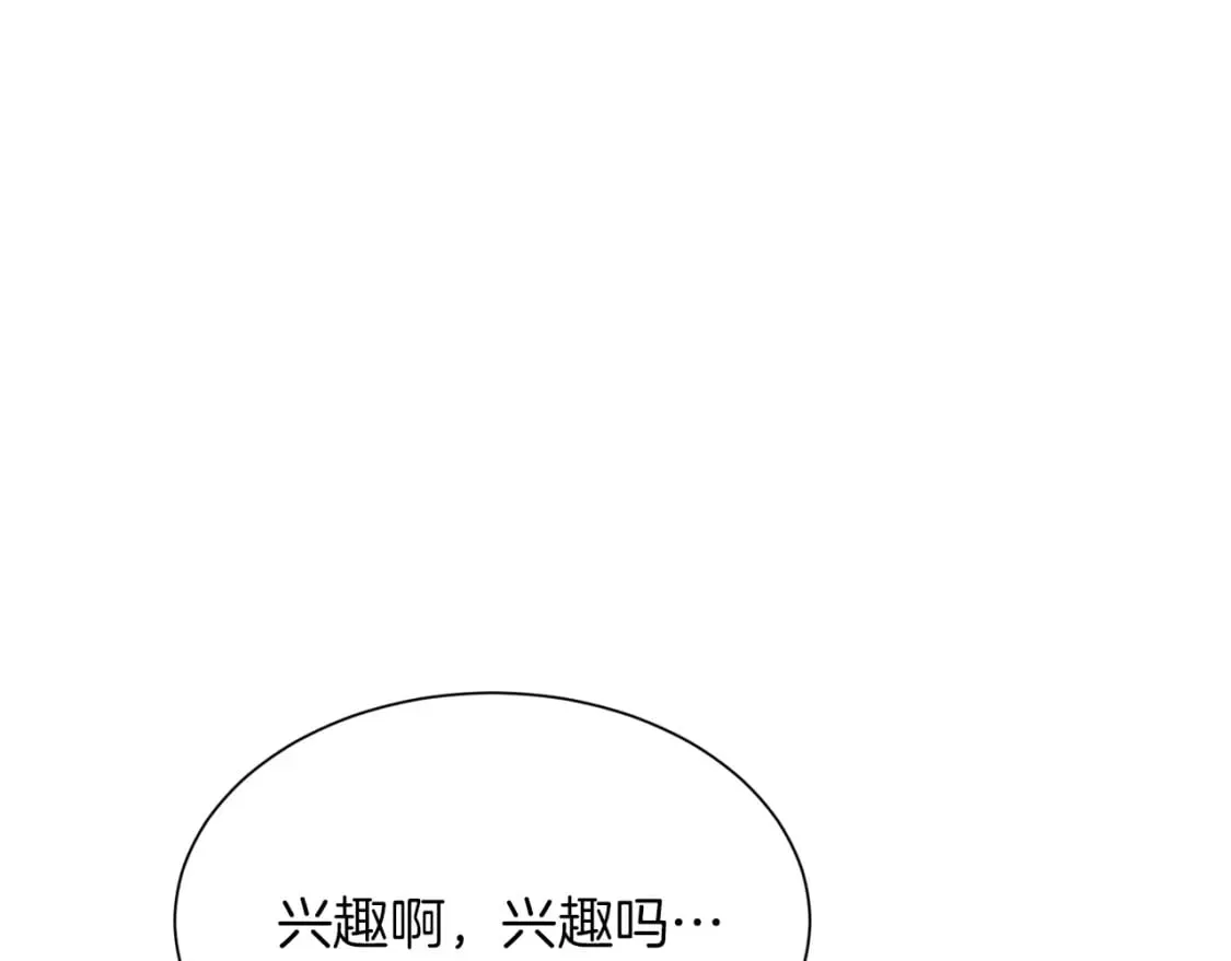 第15话 邀请去他家？ 第198页