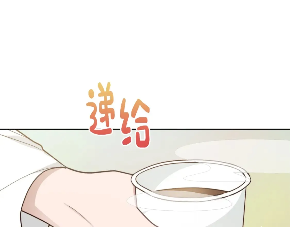 第15话 邀请去他家？ 第202页
