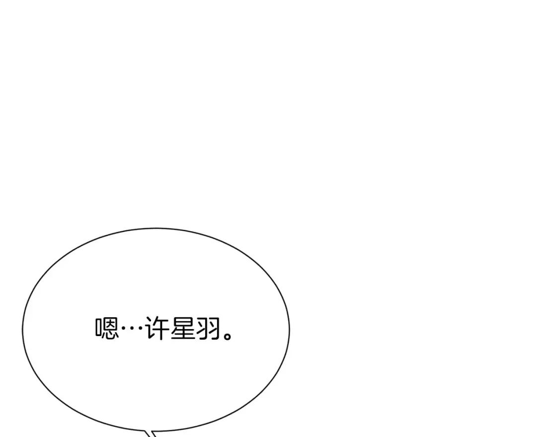 第15话 邀请去他家？ 第209页