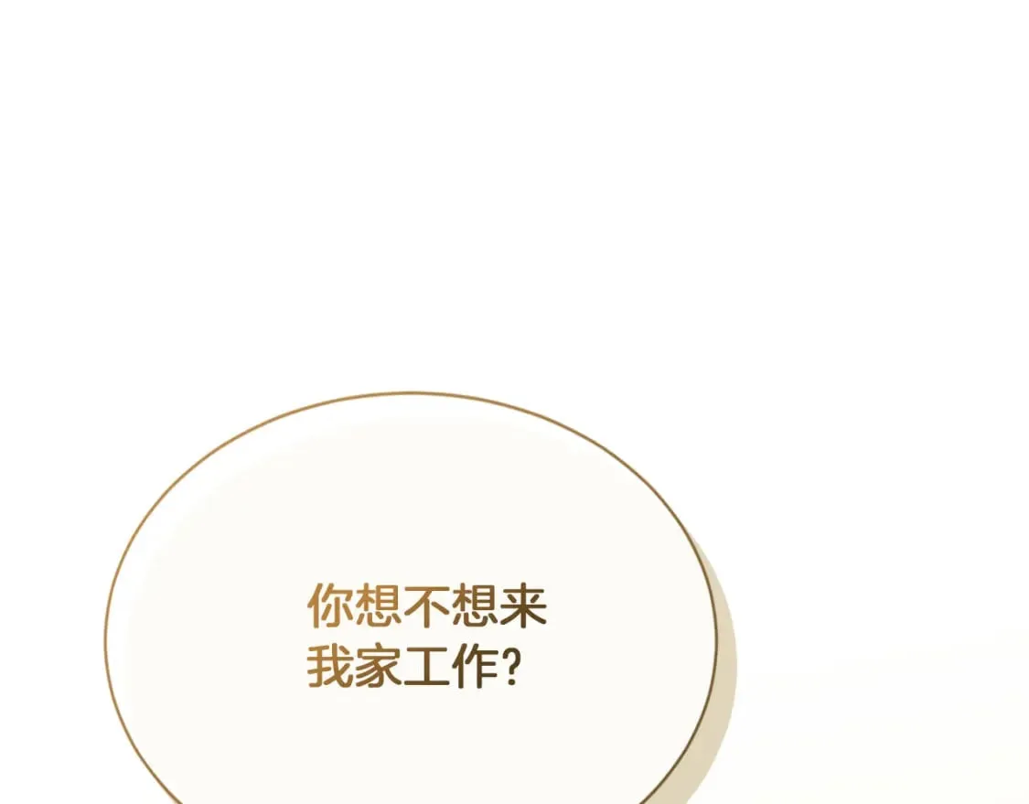 第15话 邀请去他家？ 第212页
