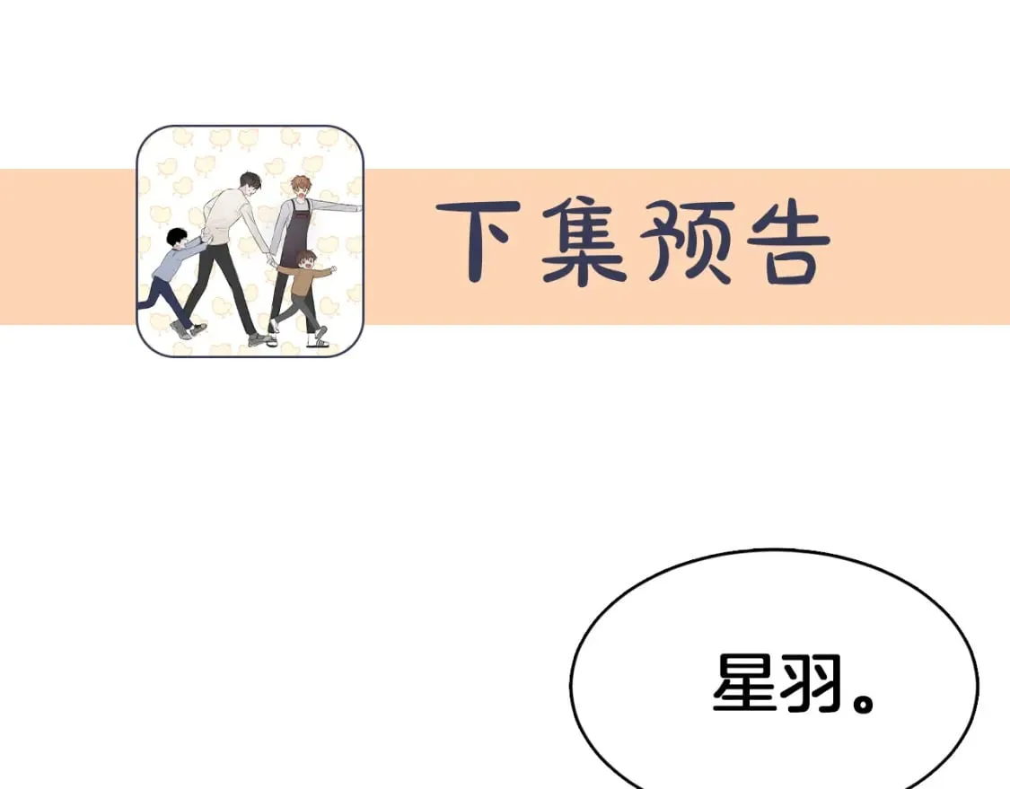 第15话 邀请去他家？ 第220页