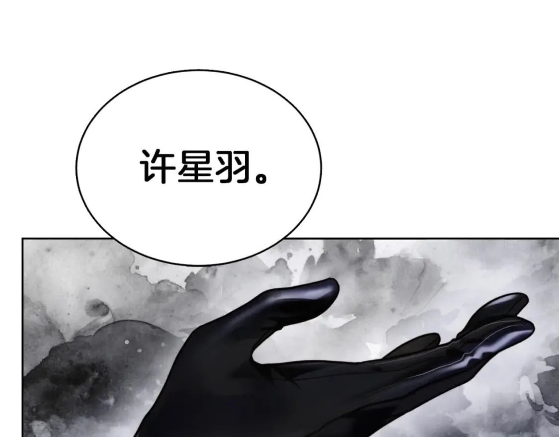 第15话 邀请去他家？ 第222页