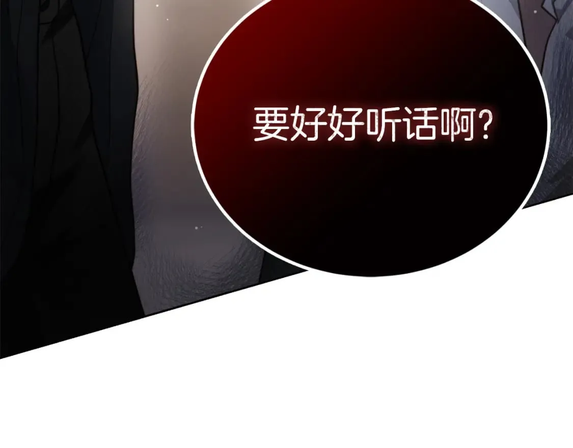 第15话 邀请去他家？ 第226页